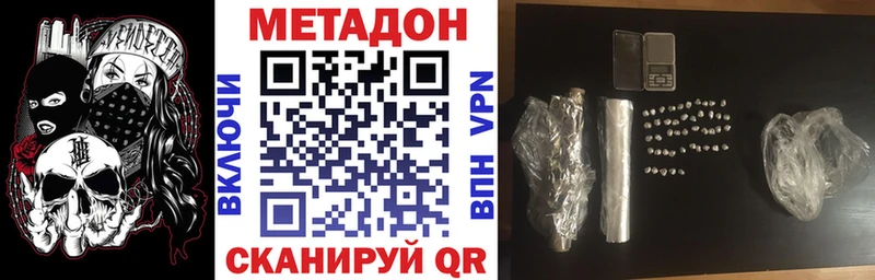 МЕТАДОН кристалл  Ессентукская 