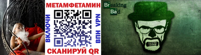 МЕТАМФЕТАМИН Methamphetamine кракен рабочий сайт Ессентукская